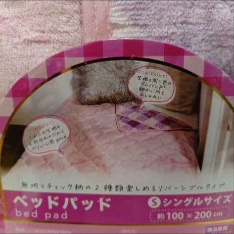 あったか布団カバー毛布セット