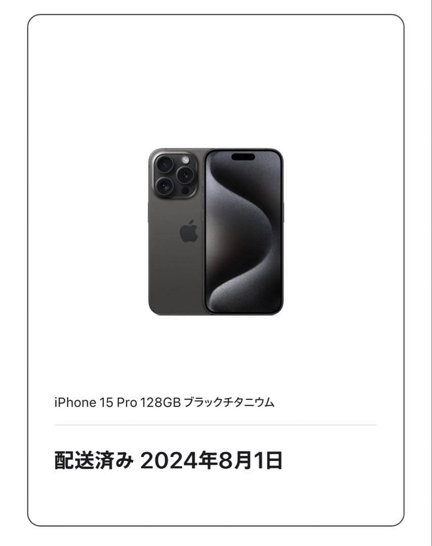 iPhone 15 Pro 128GB ブラックチタニウム sim free