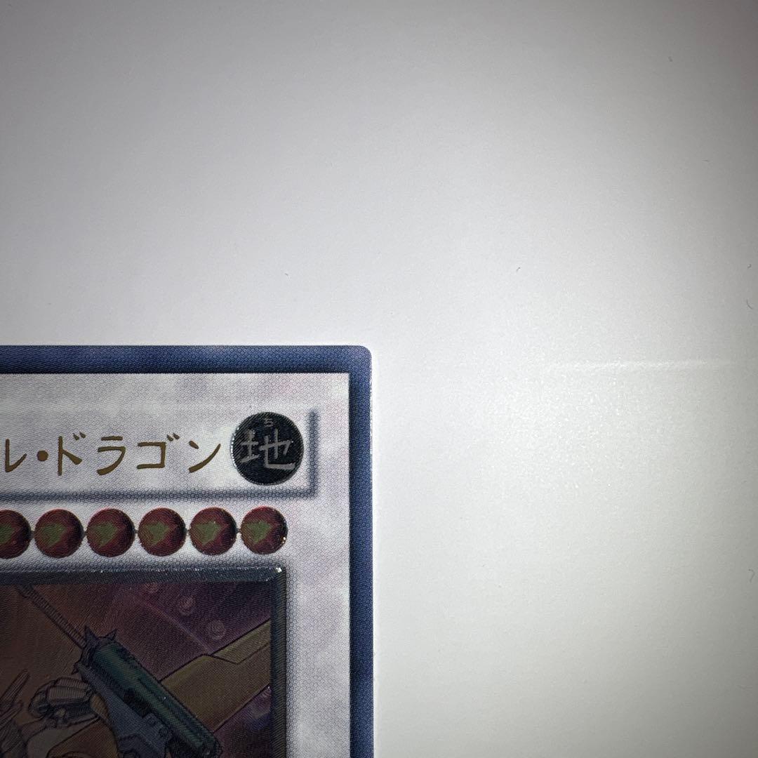 【極美品】遊戯王 パワー・ツール・ドラゴン レリーフ RGBT-JP042
