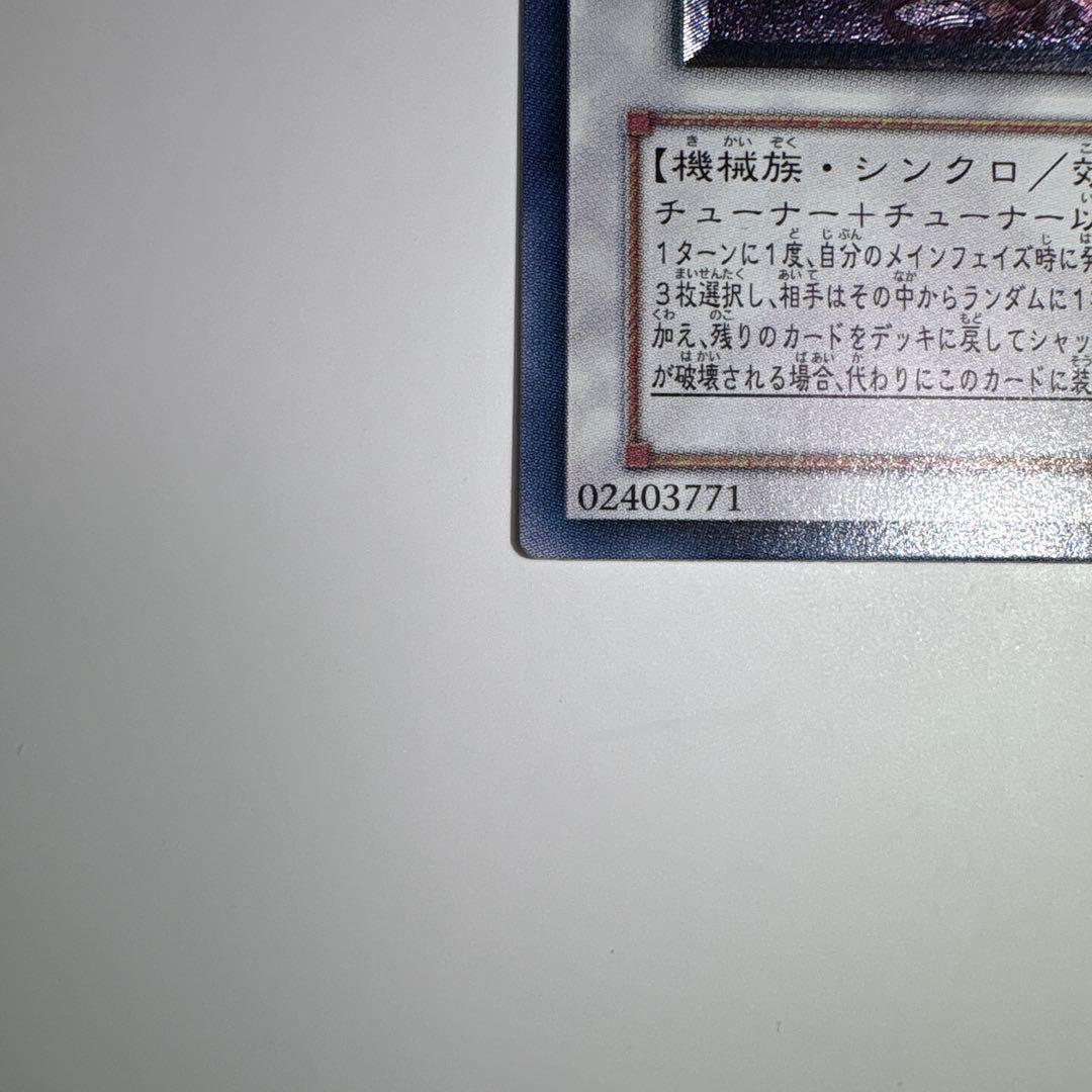 【極美品】遊戯王 パワー・ツール・ドラゴン レリーフ RGBT-JP042
