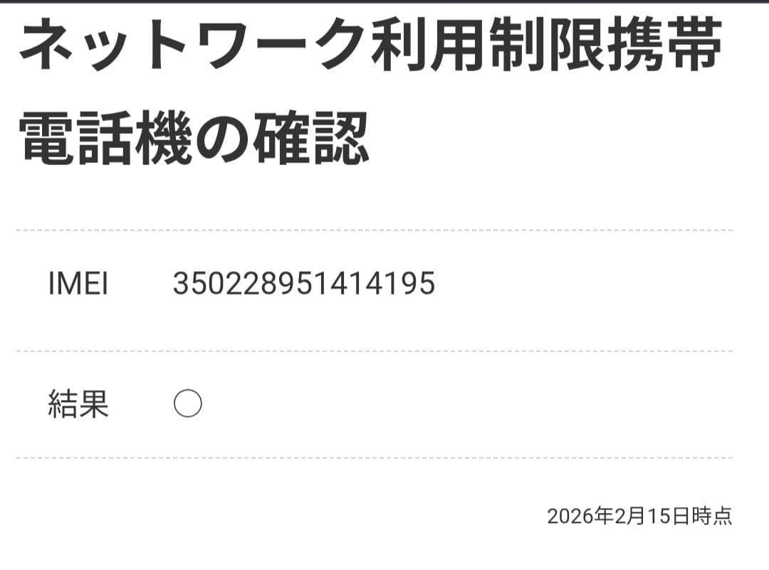 arrows We2 128GB ネイビーグリーン 楽天モバイル版