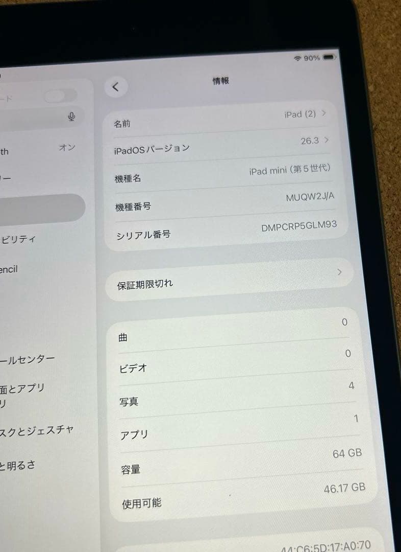 iPad本体 Apple iPad mini5 64GB (70) 89%