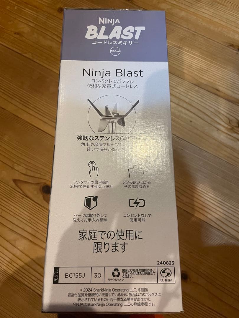 Ninja Blast コードレスミキサー 2本セット　新品未開封　ニンジャ