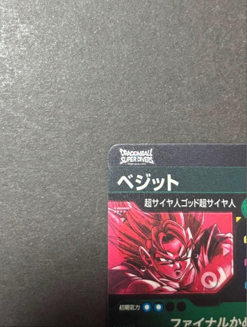 SDV7-SEC ベジット SDV7-SEC2 ゴジータ パラレル セット