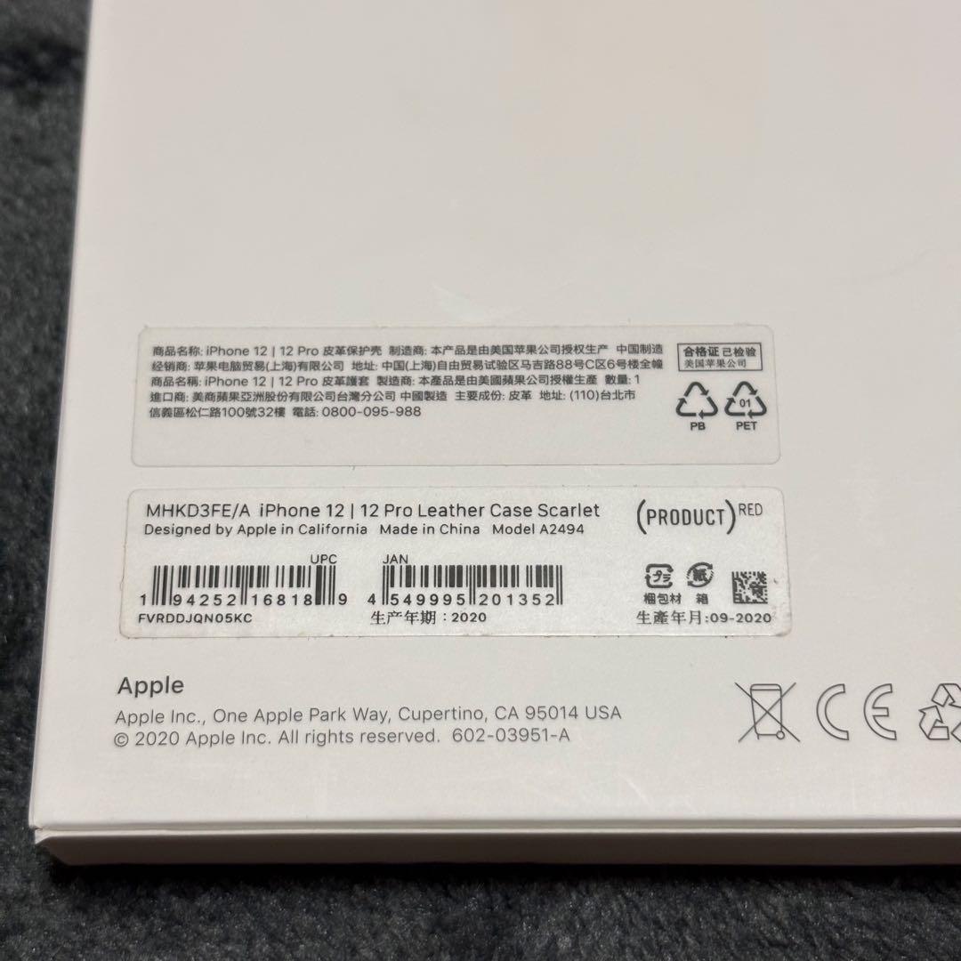 アップル純正 iPhone 12 / 12Pro レザーケース レッド 赤