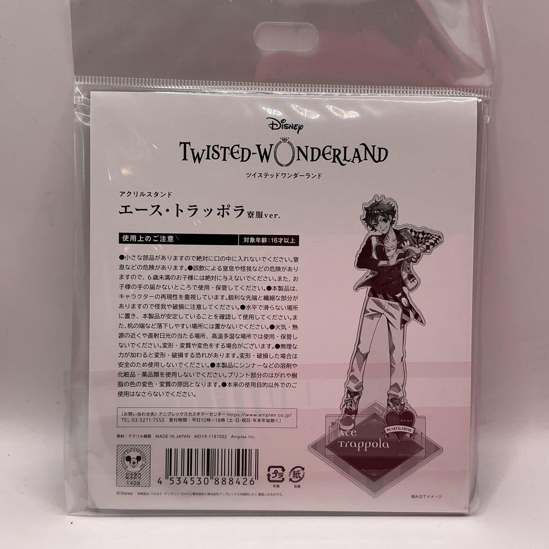 ツイステッドワンダーランド　エース・トラッポラ　アクリルスタンド　未開封