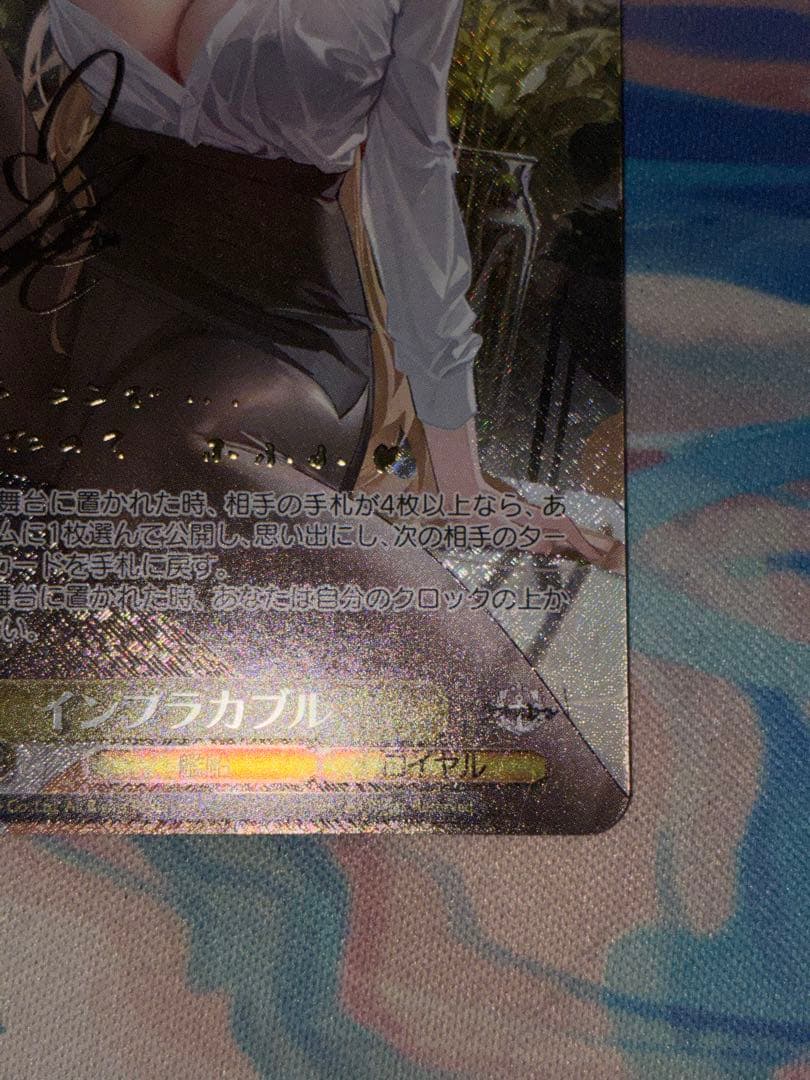 ヴァイス インプラカブル　sp 1枚サイン