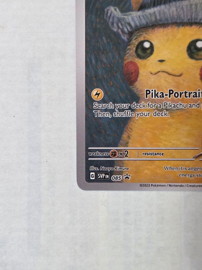 ポケモンカード ゴッホピカチュウ