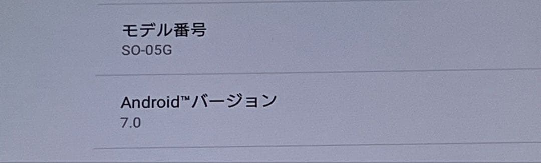 SONY XPERIAタブレット　SO-05G