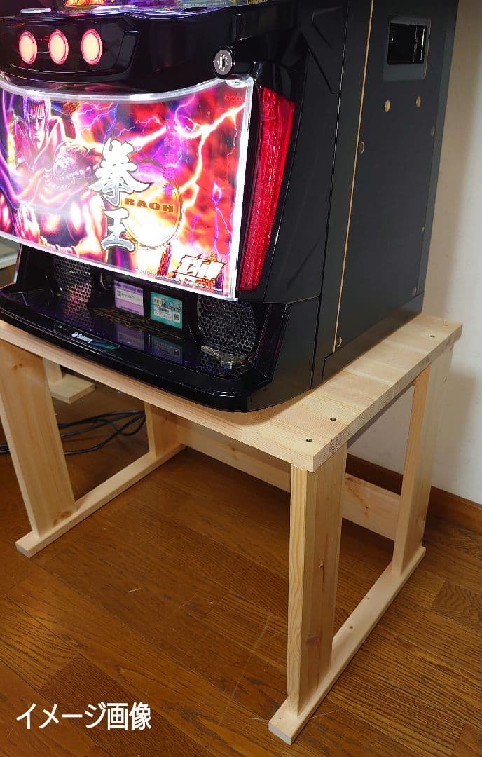 【累積217台目】1台用のパチスロを置く台★新品のパイン集成材を使用★高さ45㌢