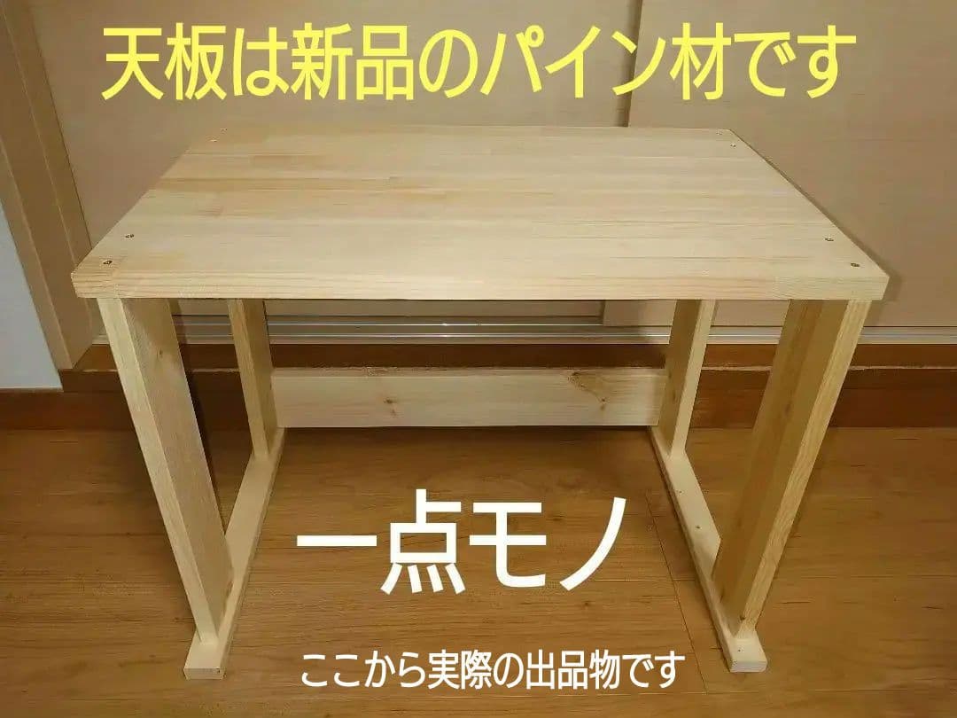 【累積217台目】1台用のパチスロを置く台★新品のパイン集成材を使用★高さ45㌢
