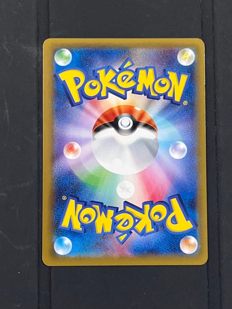 サザンドラEX SR XY6 エメラルドブレイク 084/078