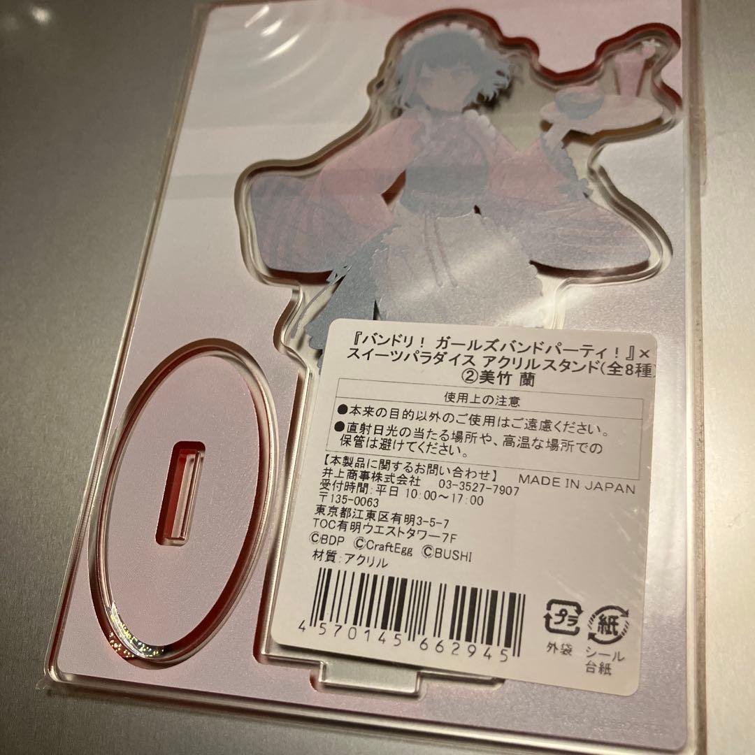 レアグッズ　バンドリ　スイーツパラダイス コラボアクリルスタンド 美竹蘭