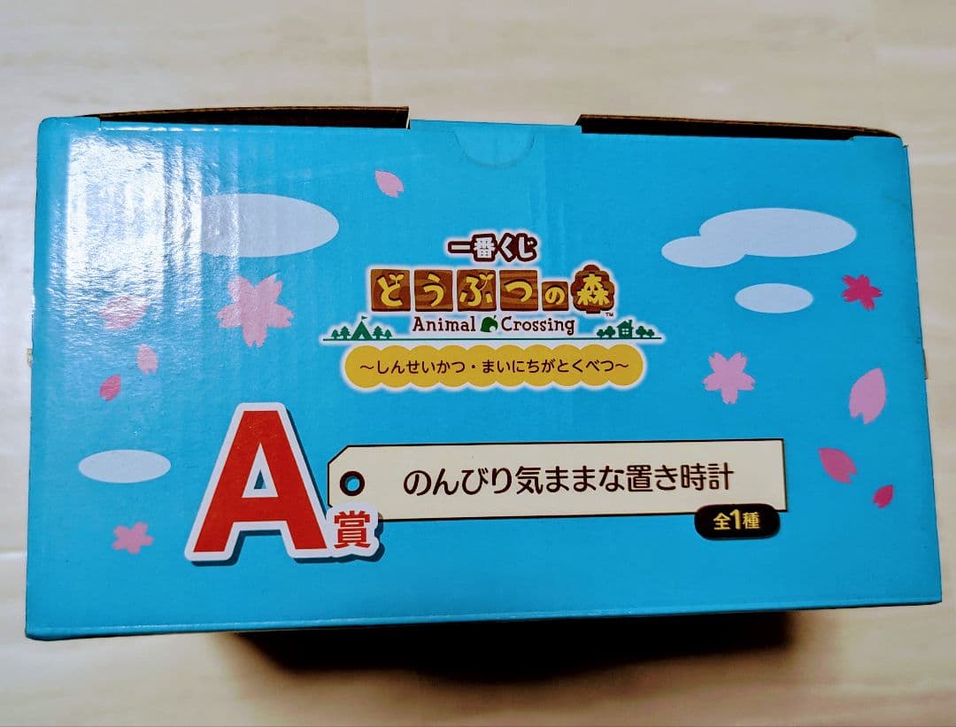 p*e様 【匿名配送＆未使用】どうぶつの森 しずえ 置き時計 A賞