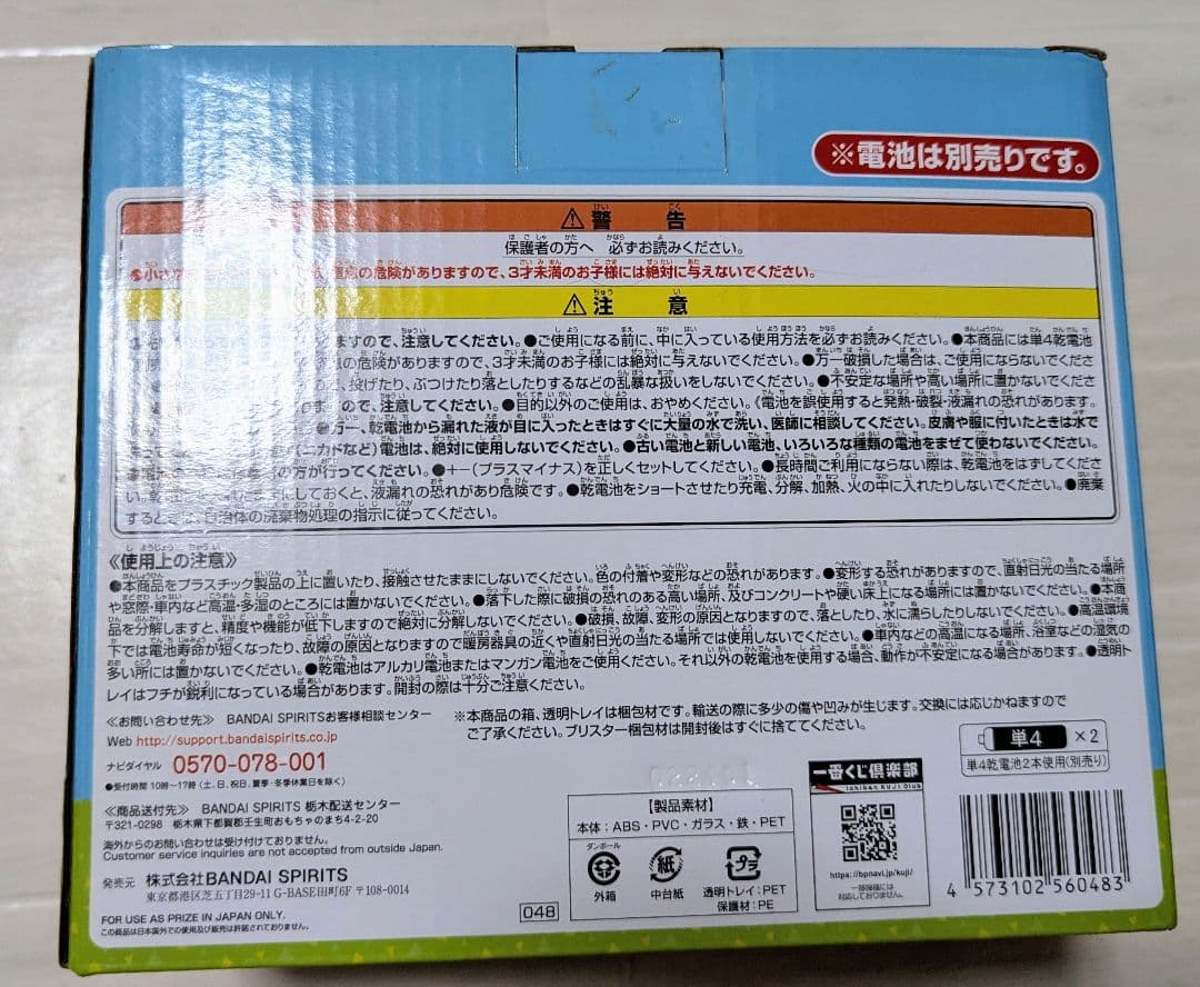 p*e様 【匿名配送＆未使用】どうぶつの森 しずえ 置き時計 A賞