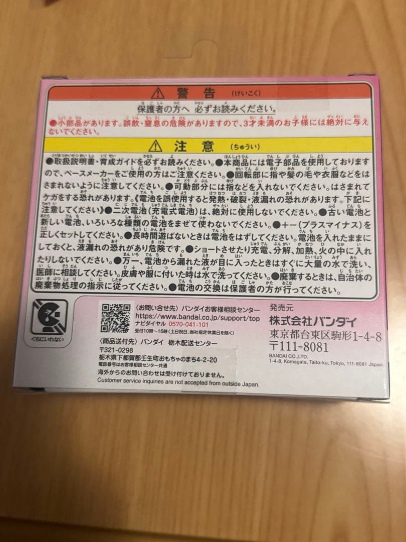 【新品未開封】たまごっちパラダイス　ピンクランド