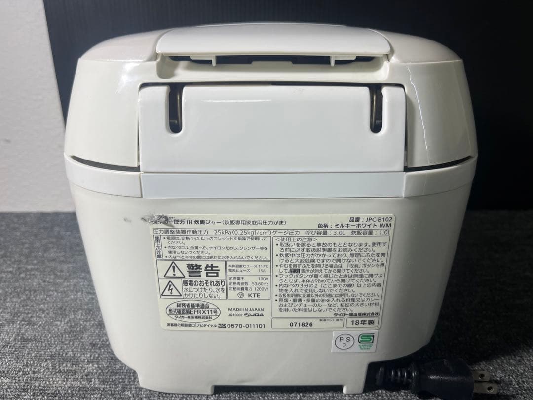 タイガー 圧力IH炊飯ジャー　5.5合炊き　JPC-B102 18年製