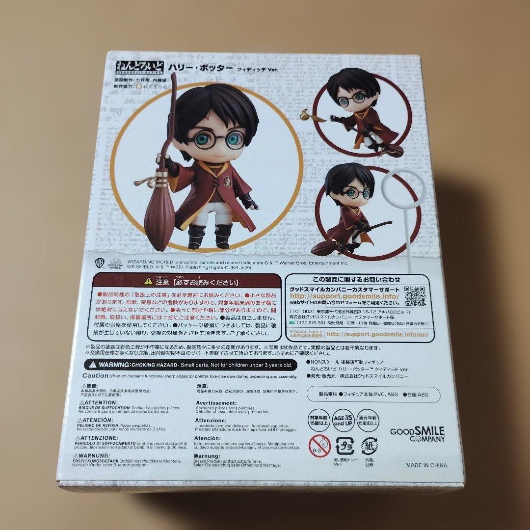 ねんどろいど ハリー・ポッター クィディッチ Ver.