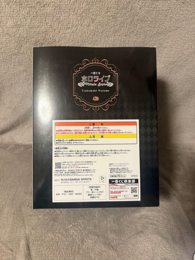 ホロライブ 一番くじ 角巻わため フィギュア まとめセット 新品