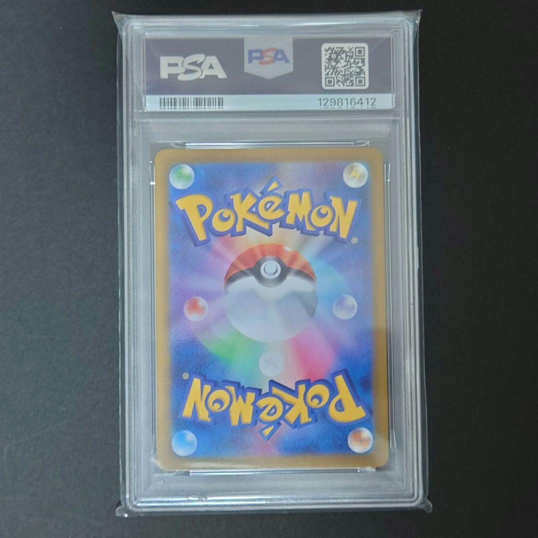 【PSA10】 ヒロシマのピカチュウ プロモカード