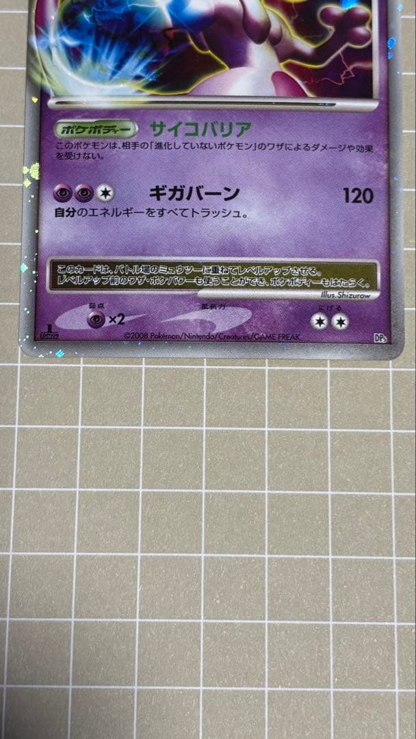 ミュウツー 対戦スターターパック ヒードランVSレジギガス