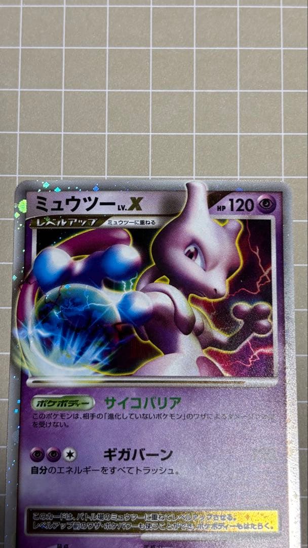 ミュウツー 対戦スターターパック ヒードランVSレジギガス