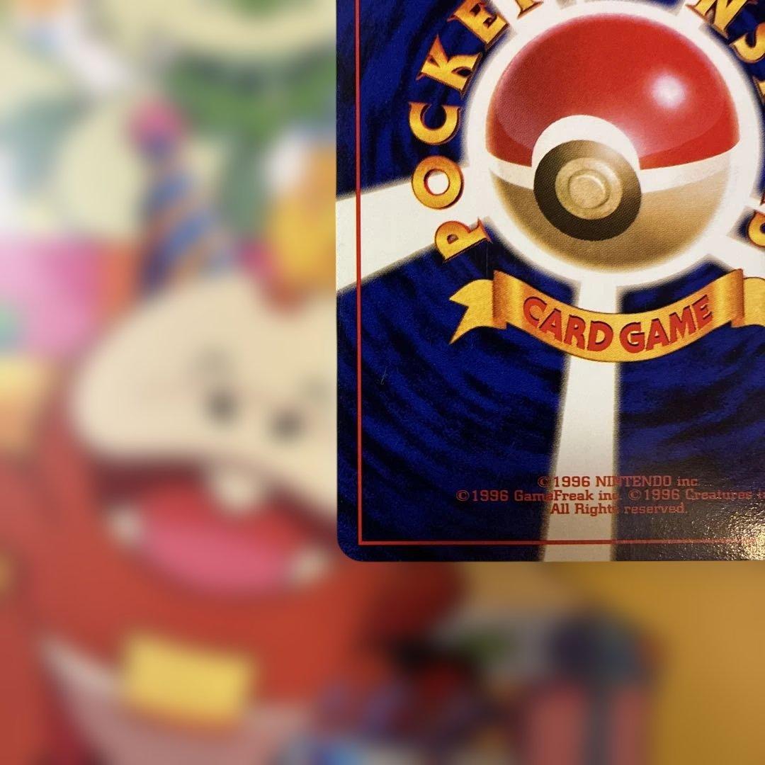 ゴースト 極美品第3弾　ポケモンカード旧裏　センタリング◎