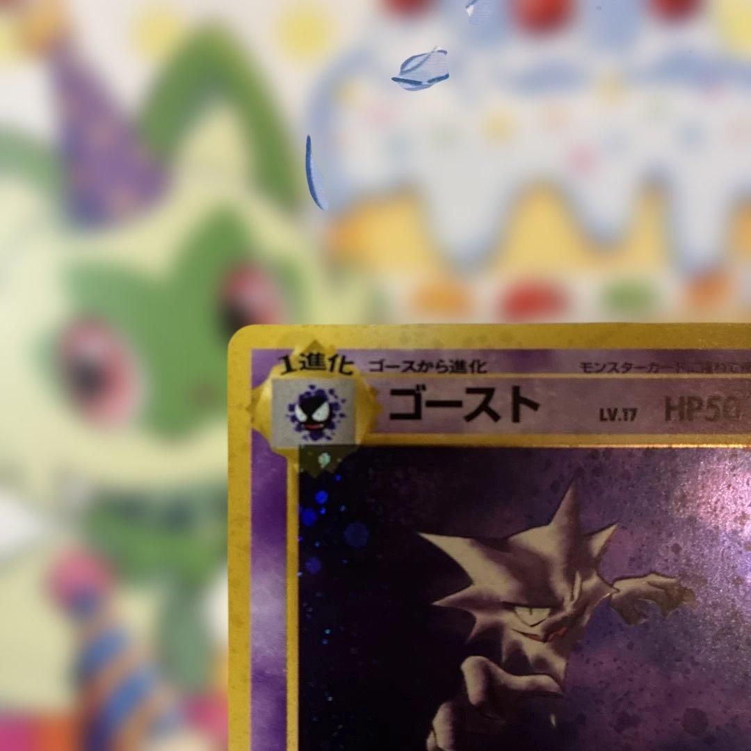 ゴースト 極美品第3弾　ポケモンカード旧裏　センタリング◎