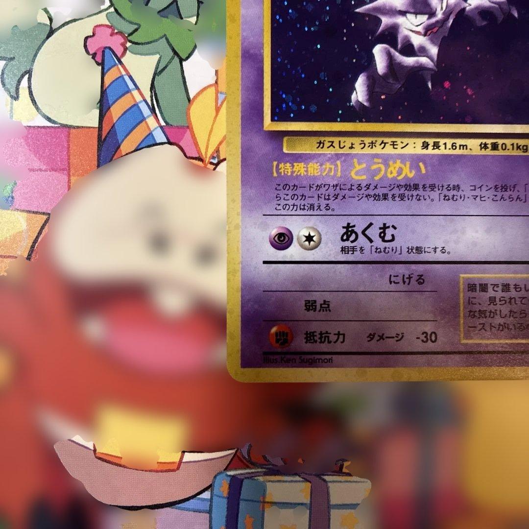 ゴースト 極美品第3弾　ポケモンカード旧裏　センタリング◎