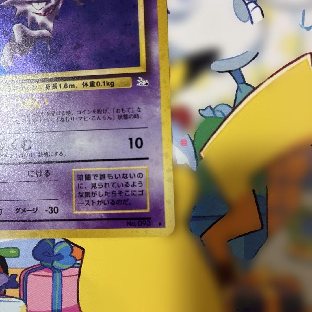 ゴースト 極美品第3弾　ポケモンカード旧裏　センタリング◎