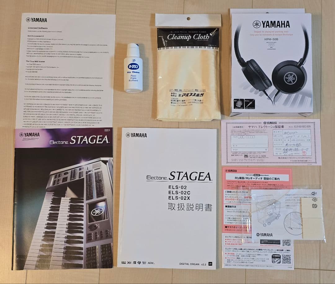 ヤマハ ステージア ELS-02 エレクトーン 2022年製 補助ペダルなど付属