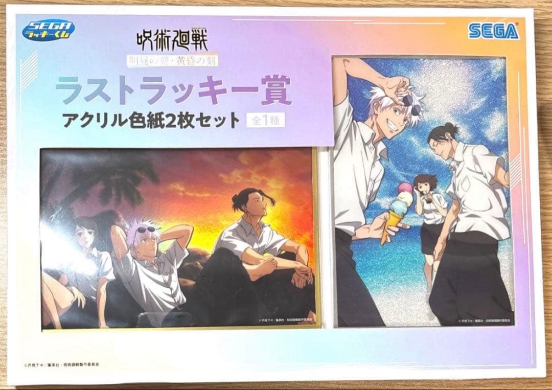 呪術廻戦 家入硝子 グッズセット