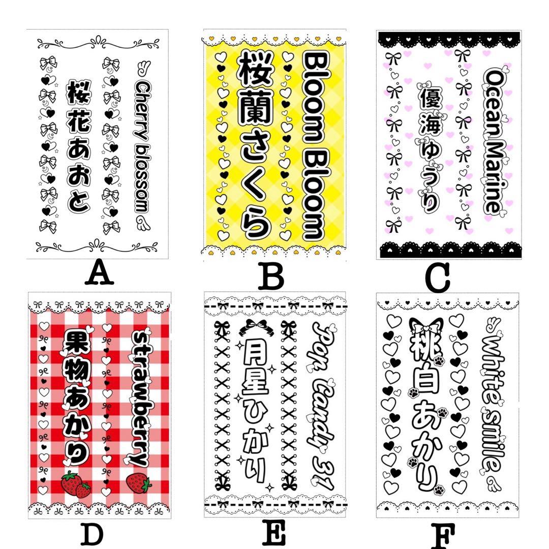 キンブレシート　オーダー　高橋　人気　キラキラ