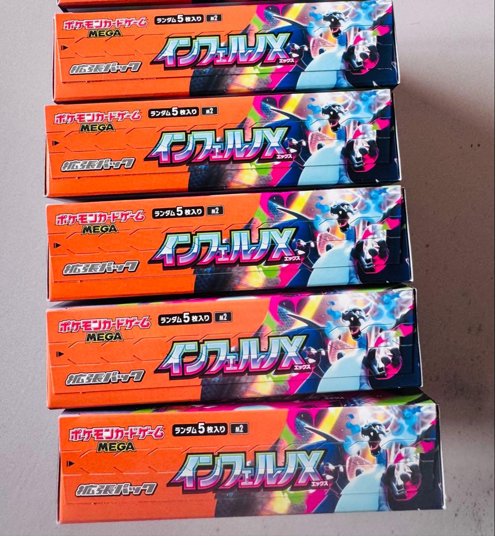 ポケモンカードゲーム インフェルノ・エクス 5個 シュリンク無しぺりぺり有り