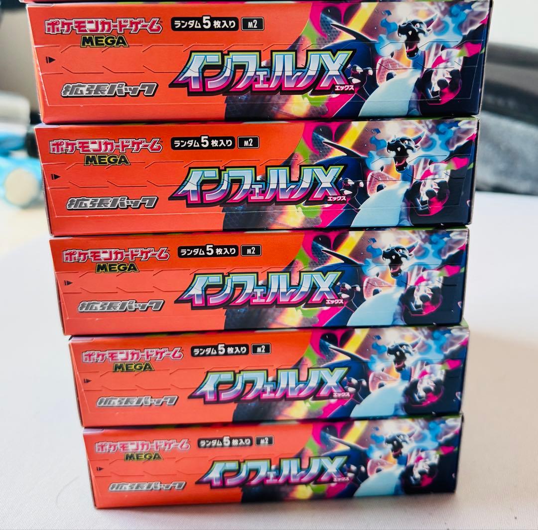 ポケモンカードゲーム インフェルノ・エクス 5個 シュリンク無しぺりぺり有り
