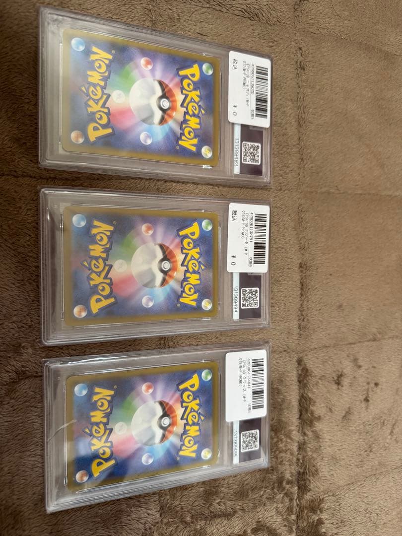 ポケモンカード 2025マクドナルドコラボ PSA10コンプリート版