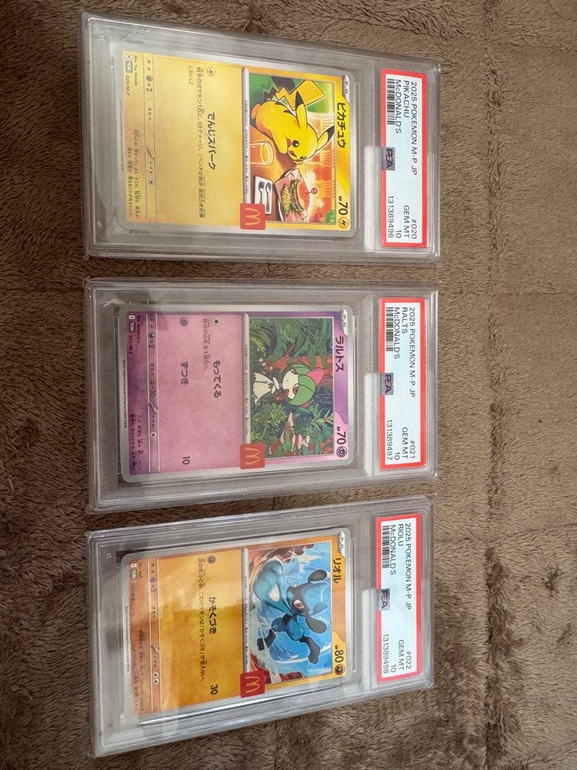 ポケモンカード 2025マクドナルドコラボ PSA10コンプリート版