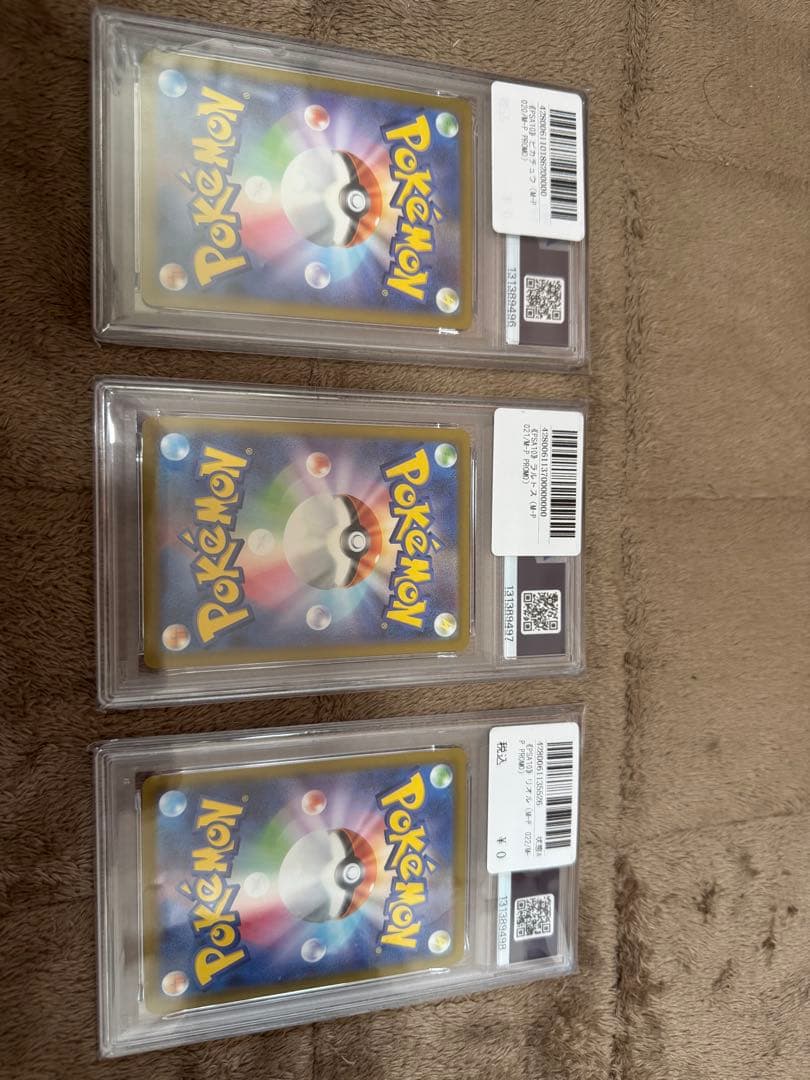 ポケモンカード 2025マクドナルドコラボ PSA10コンプリート版