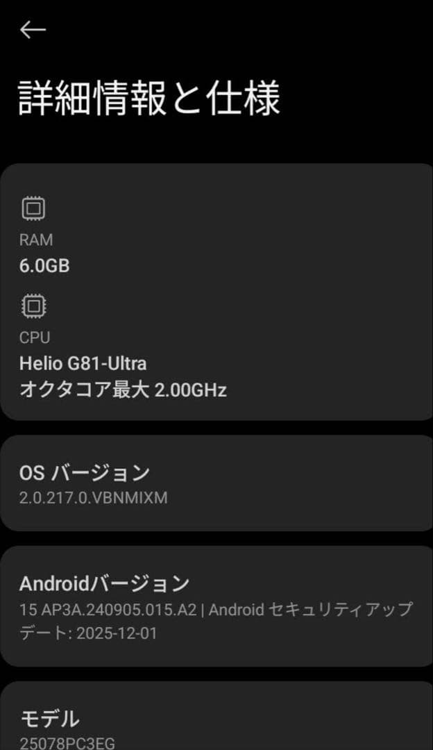 美品 poco c85 6GB RAM＋128GB SIMフリー 黒グローバル版
