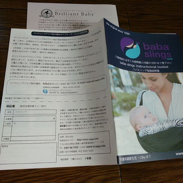 baba sling ほぼ新品