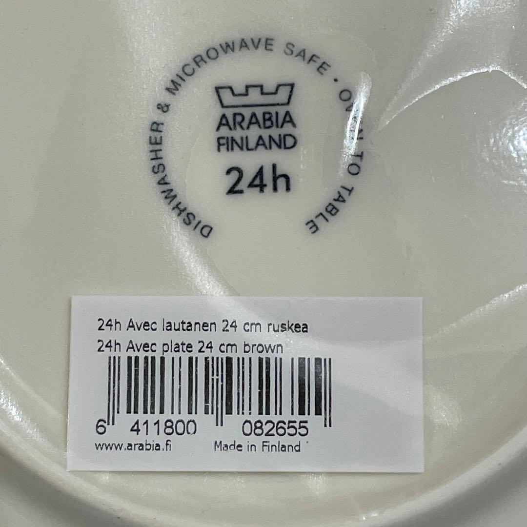 新品　旧・王冠ロゴ　アラビア　24㎝ プレート　24hアベック　ブラウン　2点