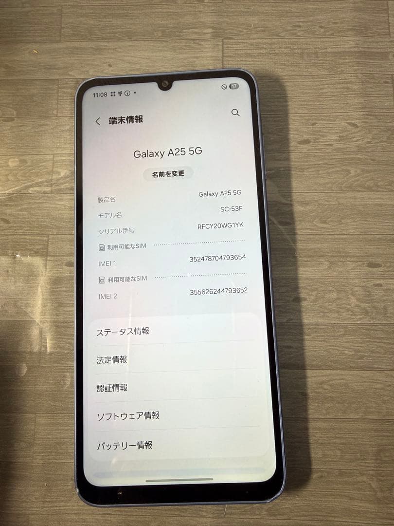 Samsung Galaxy A25 5G 本体 64GB ブルー