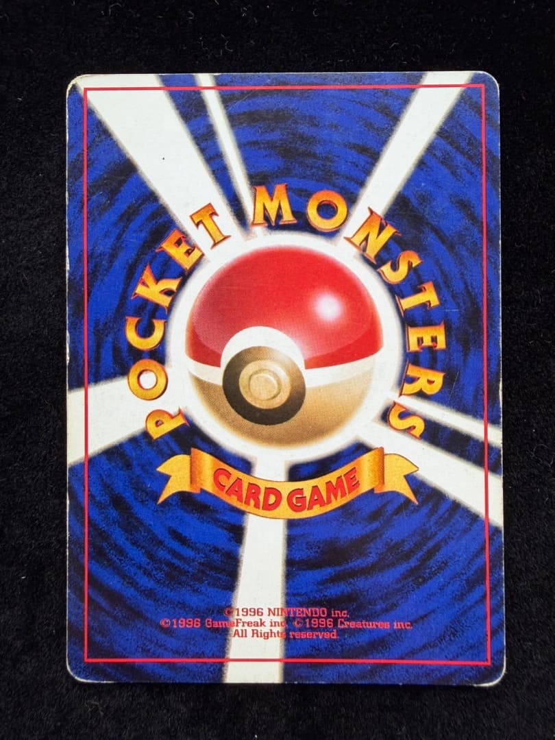 【PR】ポケモンカード 旧裏1997 フシギバナ　Venusaur No003