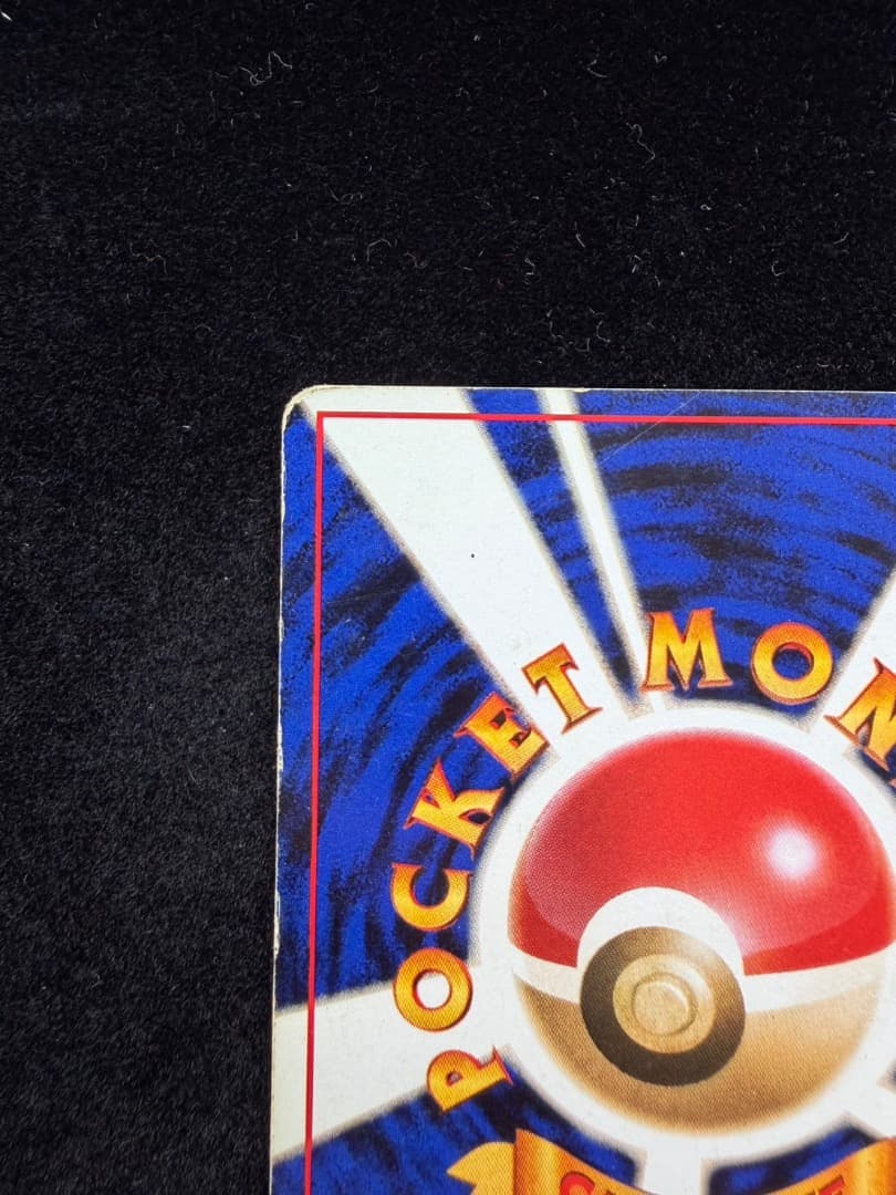 【PR】ポケモンカード 旧裏1997 フシギバナ　Venusaur No003