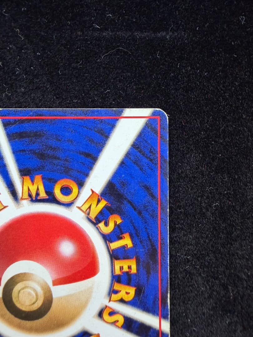 【PR】ポケモンカード 旧裏1997 フシギバナ　Venusaur No003