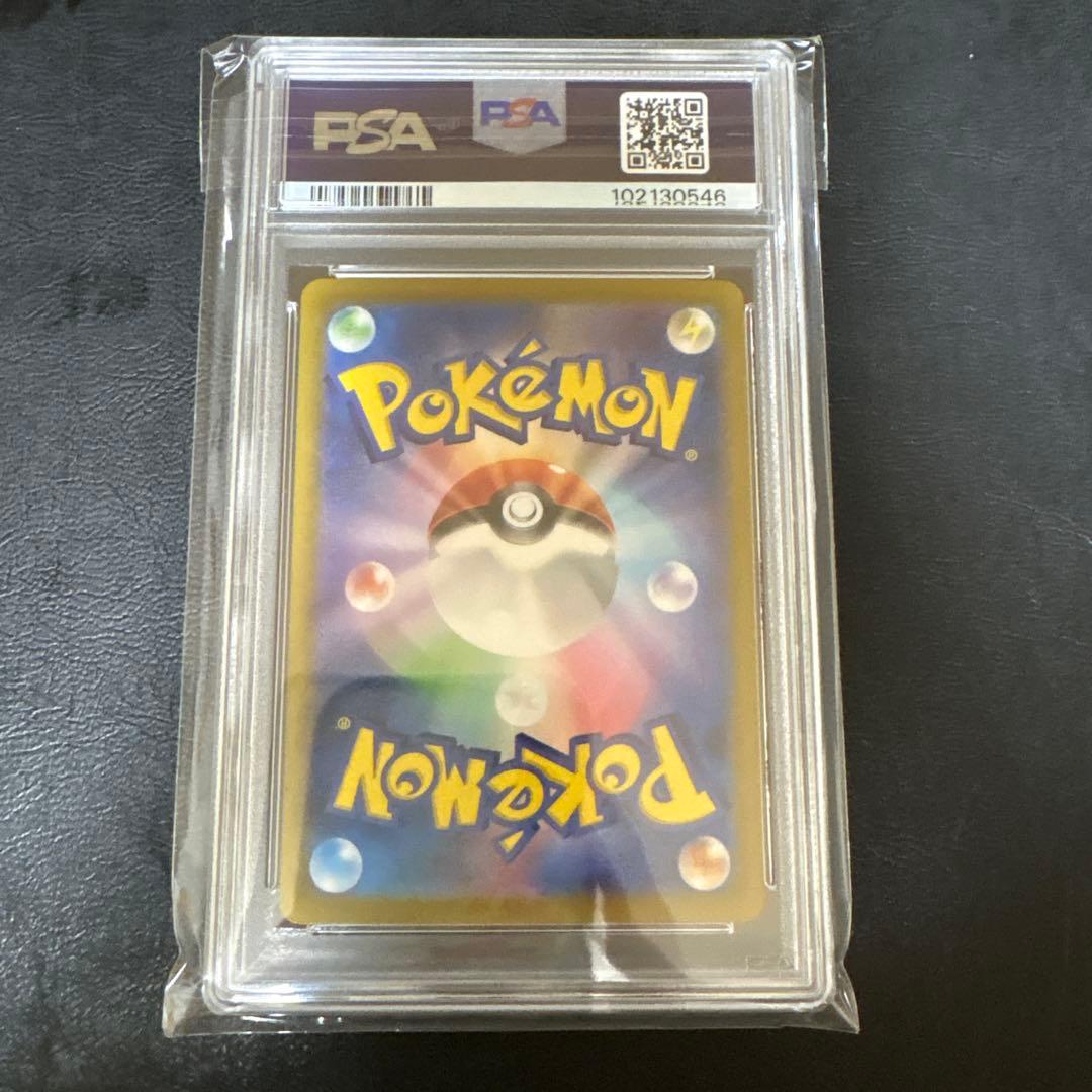 ピカチュウex UR SV8 超電ブレイカー 136/106 PSA10 3連番