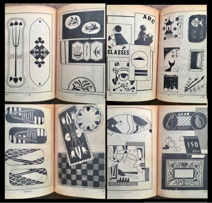 1950年 新図画辞典 育英出版 GHQ 占領下 オキュパイドジャパン　デザイン