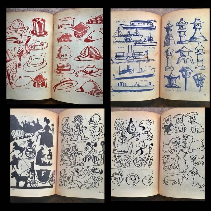 1950年 新図画辞典 育英出版 GHQ 占領下 オキュパイドジャパン　デザイン