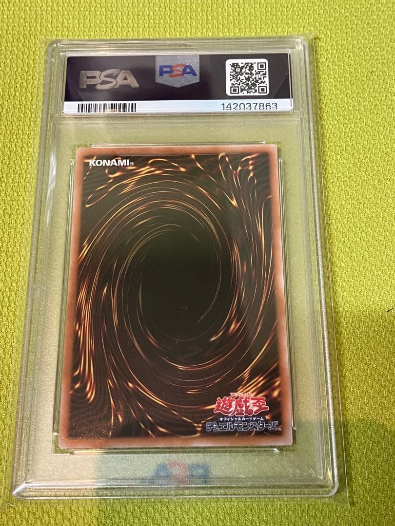【PSA10】 トライホーンドラゴン　25th