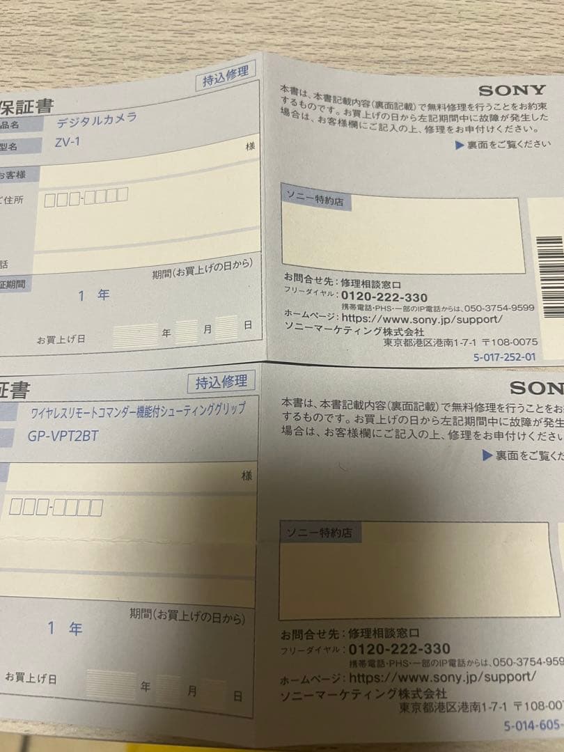 ZV-1G SHOOTING GRIP KIT 【美品】